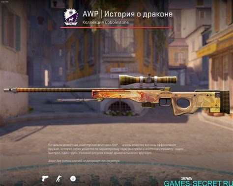 Самые красивые скины на АВП в КС 2 - Games-Secret.ru