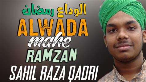 Alwada Alwada Mahe Ramzan Ramadan Special Kalam Emotional Kalam