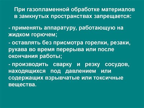 Огневые работы. Инструкция по безопасному ведению огневых работ на ...