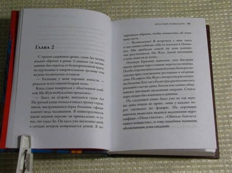 Книга: Красный павильон - Роберт Гулик. Купить книгу, читать рецензии ...