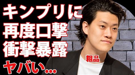 霜降り・粗品がキンプリに再度挑戦吉本世代交代の舞台裏暴露活動休止中の大物芸人に本音吐露驚きの戦いが吉本世代交代を決定づけた理由