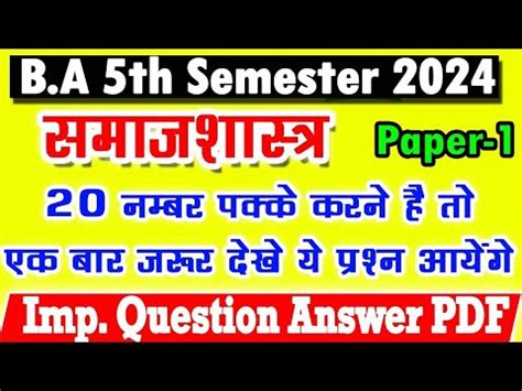 B A Th Semester Sociology Question Paper Ba Rd Year Th