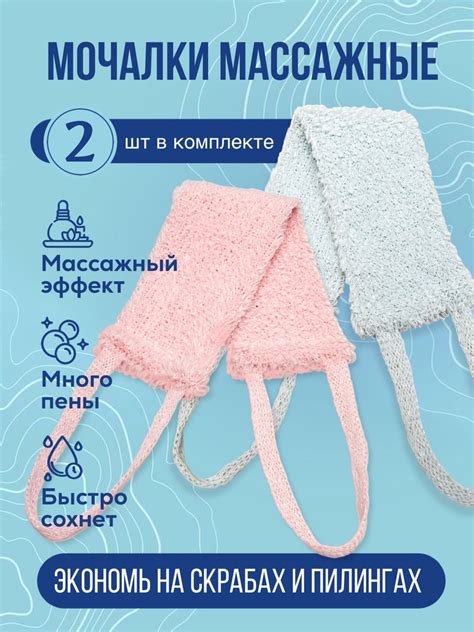 Мочалка для тела жесткая длинная с ручками для душа, ванны и бани ...