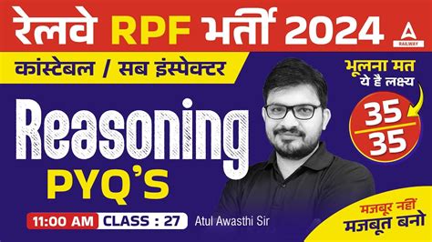 Rpf Reasoning Class Rpf Reasoning Previous Year Question Paper