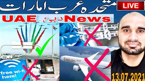 Dubai News Today 13 July 2021 Uae News Today Live Dubai Update