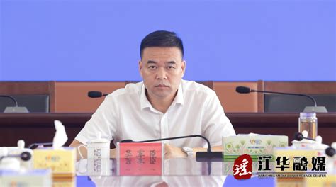 吴军臣主持召开江华瑶族自治县人民政府学习贯彻习近平新时代中国特色社会主义思想主题教育工作会议今日要闻江华新闻网