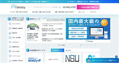 営業支援aiカオスマップを公開、アイスマイリー｜株式会社アイスマイリーのプレスリリース