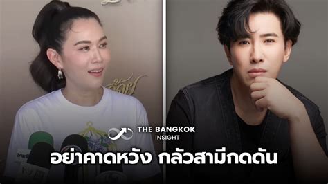 เมย์ ปทิดา บอกอย่าคาดหวัง หนุ่ม กรรชัย หลังถูกยกเป็น คนดีคนเดียว กลัว