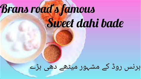 Burns Road K Mashor Meethe Dahi Bade By Naghma Ka Kitchen YouTube