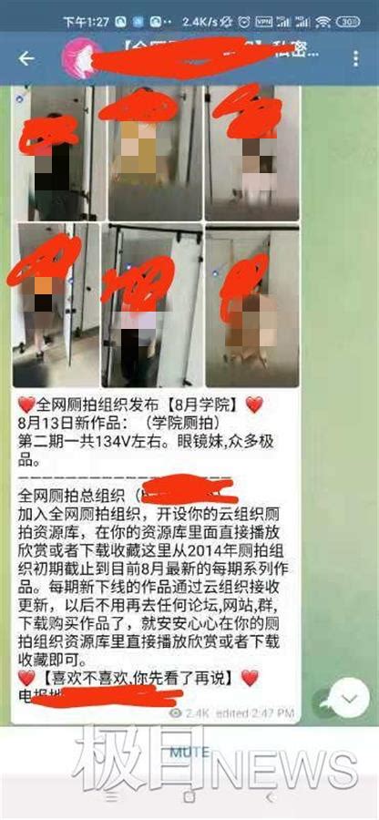 可怕！中国多所高校女厕被偷拍，视频被疯传，n号房离我们有多远？腾讯新闻