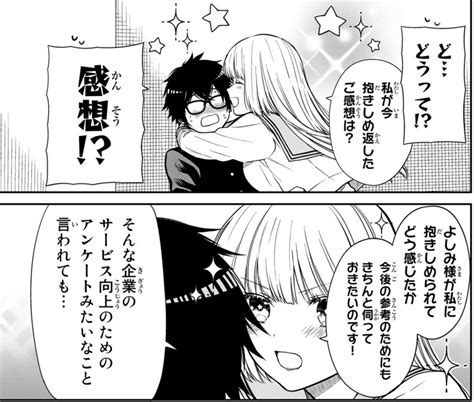 きらぼしお嬢様の求婚 2巻 評論ネタバレ注意 Aqm