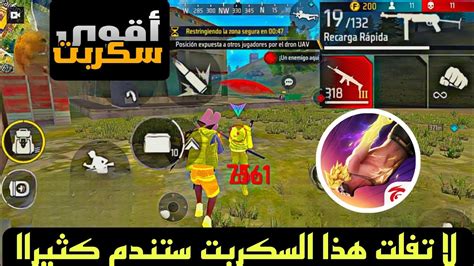 أقوى سكربت هيدشوت فري فاير التحديث الجديد 🎯 صوف تصبح مثل هكر 🤯 بدون