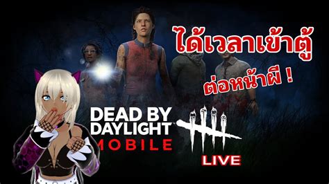 🔴วังวนแห่งฆาตกร ได้เริ่มขึ้นแล้ว วี้ดดด Dead By Daylight Mobile