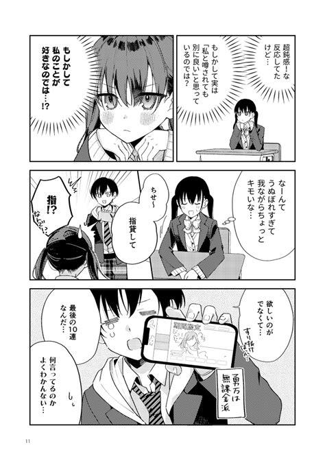 再録】ただの幼馴染なのにどうしても意識しちゃって困るjk19 漫画が読めるハッシュタグ」よはち死ねない彼女の漫画