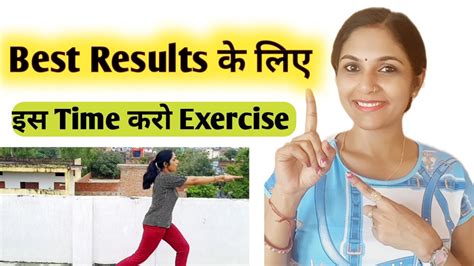 Exercise Kab Karna Chahiye Exercise Kitne Time Karna Chahiye