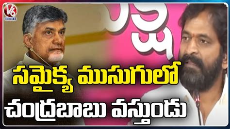 Minister Srinivas Goud Full Speech Comments On AP Ex CM Chandrababu