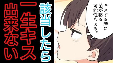 【フェルミアニメ知恵】⚠意外な落とし穴⚠〇〇しないと異性と一生キス出来ない！【切り抜き】 Youtube