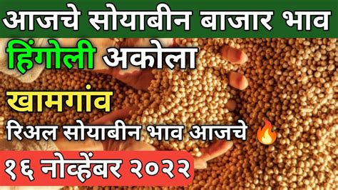 Nov Soybean Bhav Hingoli Akola Khamgaon Soybean Bhav Today