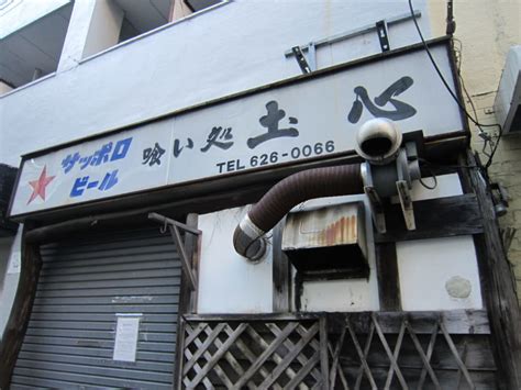 【墨田区】およそ半世紀続いた居酒屋、錦糸町北口「圡心」が閉店してしまいました。 号外net 墨田区