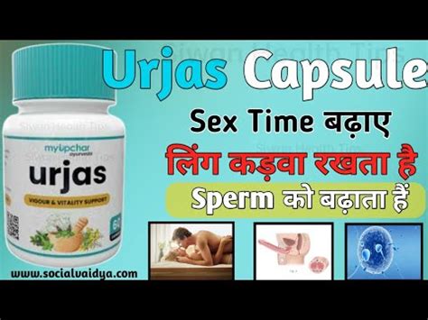 Urjas Capsule Hindi Sex Time Badhane Ka Dawa Sperm Increase