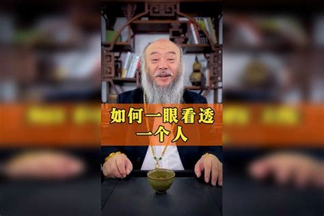 生活中常见的八个识人术，让你瞬间看透一个人 识人术心理学 处世瞬间心理学一个人