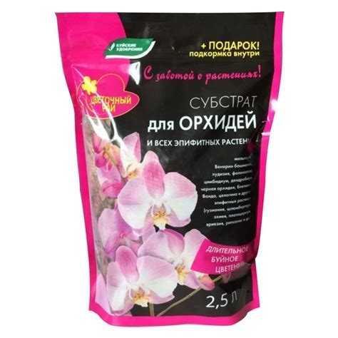 Грунт Субстрат, для орхидей, 2.5 л, БХЗ в Москве: цены, фото, отзывы ...