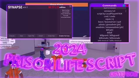 Roblox Prison Life OP Script Exploit On Desktop In 2023 2024 YouTube