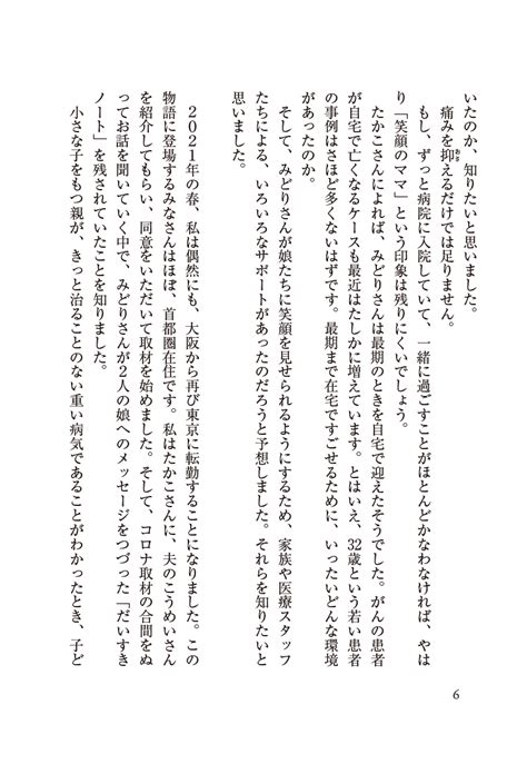 2冊のだいすきノート 本がすき。