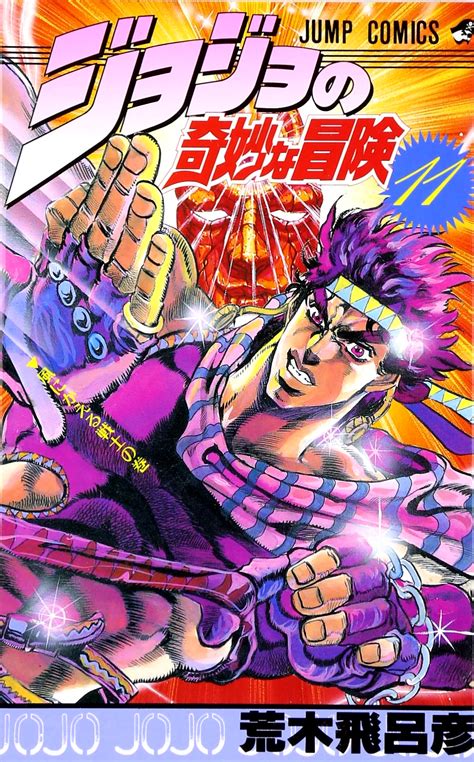 Battle Tendency Jojos Bizarre Encyclopedia Jojo Wiki