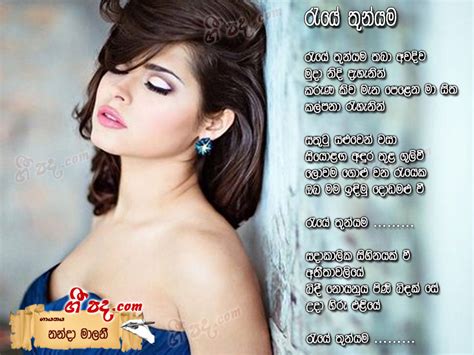 Reye Thun Yama Nanda Malani Sinhala Song Lyrics English Song Lyrics Sinhala Chords Guitar