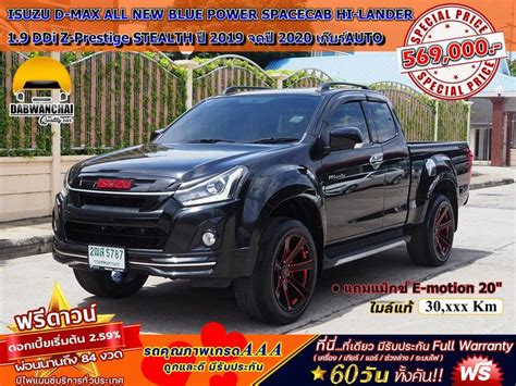 Isuzu D Max All New Blue Power Spacecab Hi Lander Ddi Z