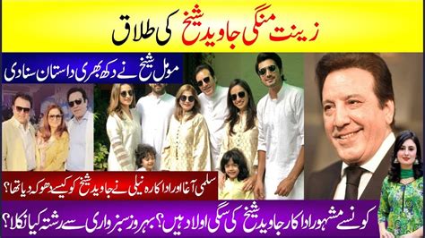 How Salma Agha Neeli Cheated Javed Sheikh Zinat Mangi Javed Sheikh