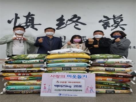 수원시 권선구 곡선동 지역사회보장협의체 발로 뛰어 후원처 확보