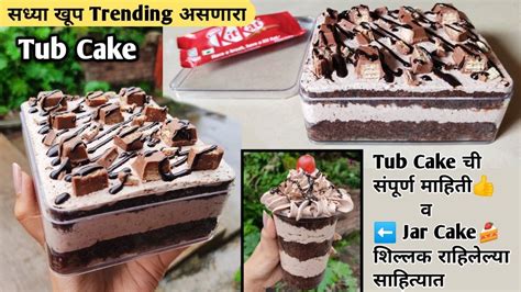 Trending Tub Cake Kitkat Cadbury Tub Cake Dessert Box Jar Cake