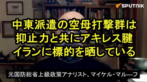 ハマス・シオニスト紛争のさなか、イランと米国の緊張が高まる可能性はあるだろうか？ Youtube