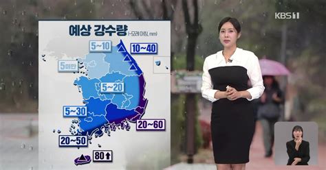 7시뉴스 날씨 내일 전국에 비나 눈강원 산지 많은 눈