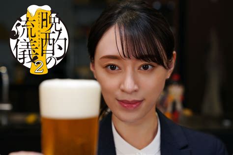 栗山千明主演「晩酌の流儀2」放送が決定！豪快な飲みっぷりが話題を呼んだグルメドラマが帰ってくる！個性豊かなメンバーが再集結！さらに、新キャスト