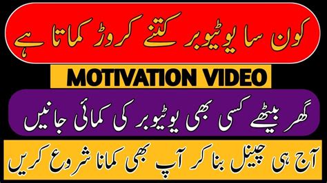 How To Check Youtubers Income Top Pakistani Youtubers Earnings