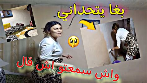 ديما واقفة مع راجلي 💪🏻فاش ما جاني الحمد الله 🤲دابا رتاحيت اه درتها 😉 Youtube