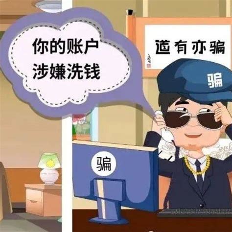 警惕！冒充公检法诈骗再次来袭，新余有人被骗30万！胡某进行对方