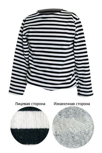Тельняшка ВМФ Черная полоса зимняя с начесом за 990 руб.