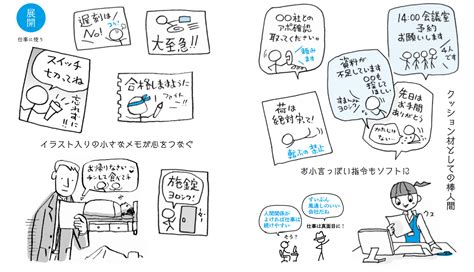 “絵心ゼロ”でも描ける「棒人間」が仕事に使える！ さくっと気の利いたイラストで「感謝」「お詫び」が伝わる画像4｜まいどなニュース