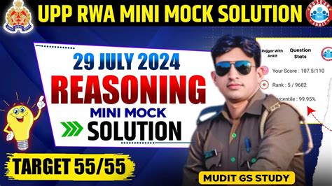 Up Police Rwa Reasioning Mini Mock Solution