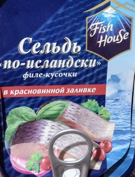 Сельдь по-исландски филе-кусочки в карсновинной заливке Fish House ...
