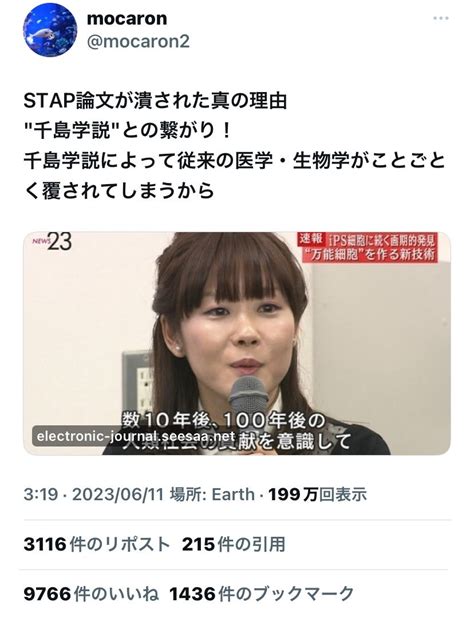 Stap論文が潰された真の理由 ♡loveandpeace♡ ♡のブログ