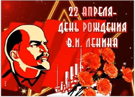 День рождения ленина советские открытки - 57 фото