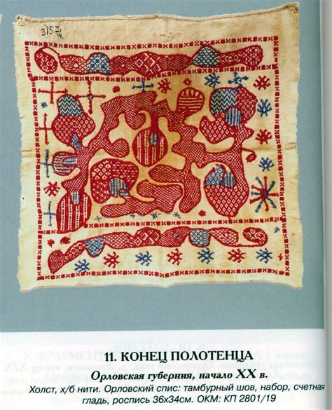 Russian embroidery. Orel | Художественные промыслы, Ткачество, Рукоделие