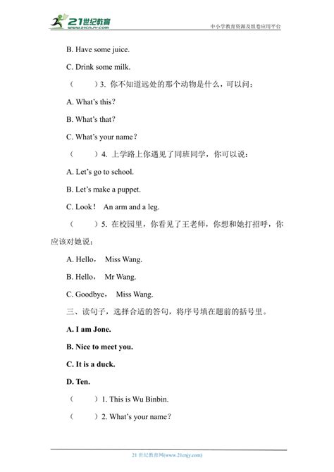 人教pep英语三年级上册期末复习专训——对话和情景交际（含答案） 21世纪教育网