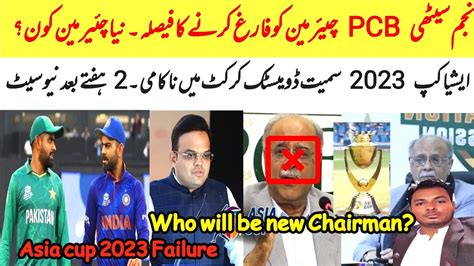 Big Update Asia Cup 2023 Najam Sethi Removed For Asia Cup Failure