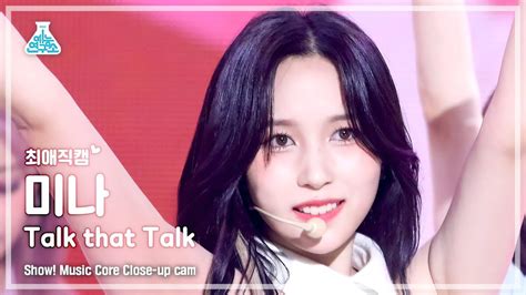 최애직캠 Twice Mina Talk That Talk 트와이스 미나 톡댓톡 Close Up Cam 220903